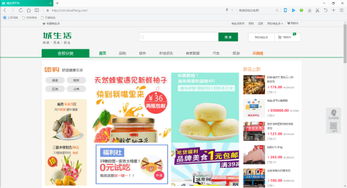 “四透立方”与县域电商生态圈 成都数字生活系统的新范式