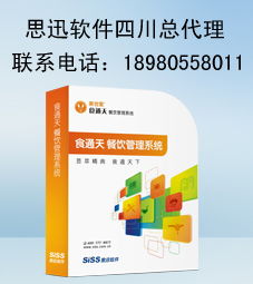 成都思迅软件 一站式商超餐饮解决方案，高清产品图鉴